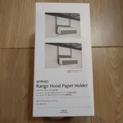 3coins KITINTO レンジフードペーパーホルダー グレーのサムネイル