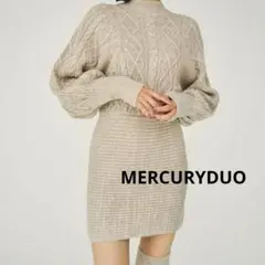 MERCURYDUO ケーブルニットワンピース ベージュ フリーサイズ