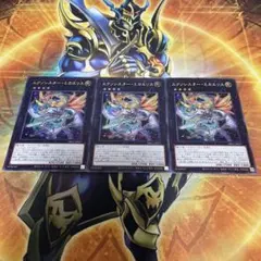 遊戯王 RV01 コミックキャット プリズマ プリシク 3枚 - メルカリ