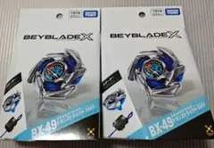 新品未開封 ベイブレードX BX-49 ドランストライク 2個セット - メルカリ