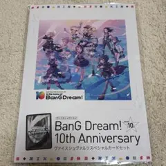 ヴァイスシュヴァルツ バンドリ10thスペシャルカードセット - メルカリ