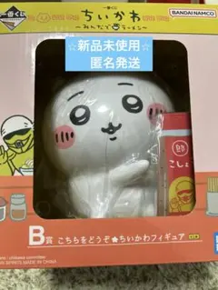 一番くじ ちいかわ みんなで夢ラーメン B賞 ちいかわフィギュア
