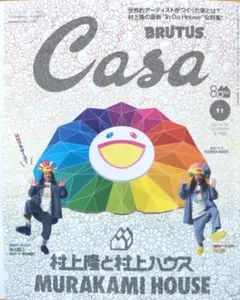 2025年最新】casa brutus 村上隆の人気アイテム - メルカリ