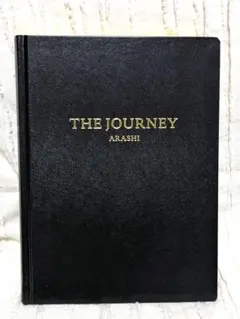 2026年最新】嵐 the journeyの人気アイテム - メルカリ
