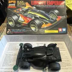 ミニ四駆 リバティーエンペラー ブラックスペシャル