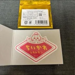 ちいかわレストラン スマホに貼れるサイズのクリアステッカーコレクション