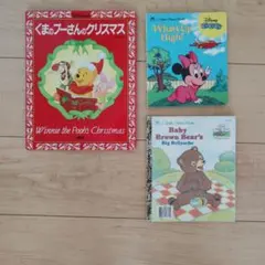 ディズニー他絵本 3冊セット