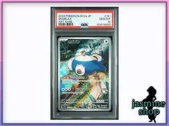 2025年最新】カビゴンar 151の人気アイテム - メルカリ