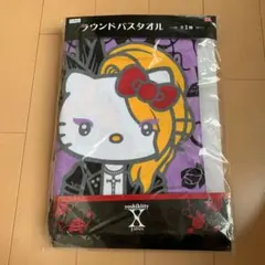 YOSHIKITTY ラウンド　バスタオル