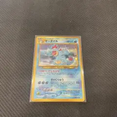 2026年最新】ポケモンカード オーダイル 旧裏の人気アイテム - メルカリ