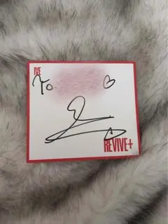 IVE REVIVE+ ウォニョン・レイ・リズ・イソ　直筆サイン入りカード IVE REVIVE+ ウォニョン 直筆サイン入りカード - メルカリ