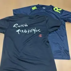 Ryu やったらできる子やねん　カンタベリー２枚セット