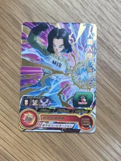 ナタルクラ UMS-MCP9 スーパードラゴンボールヒーローズ - メルカリ