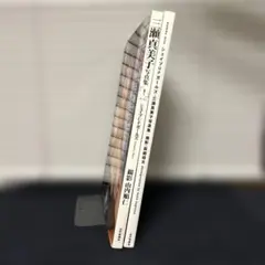 武内直子 ま・り・あ - メルカリ