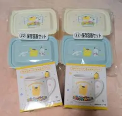 サンリオ　当りくじ　 ポムポムプリン マグカップ・保存容器セット