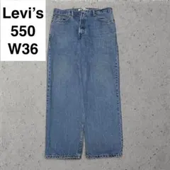 リーバイス 550 w36 l30 デニム 古着 メンズ ブルー levi's