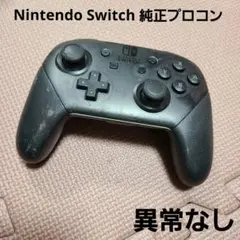 【セール】116 Nintendo Switch 純正プロコン