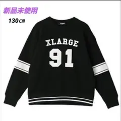◎新品タグ付◎XLARGE KIDS トレーナー（130㎝）