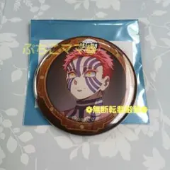 鬼滅の刃 猗窩座 ランダム缶バッジ 第3期 無限城編 ufotable cafe