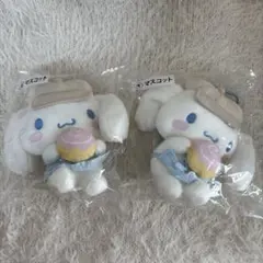 シナモロールくじマスコット 2個セット