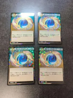 イジンデン BYマーブルオーブ4枚セット