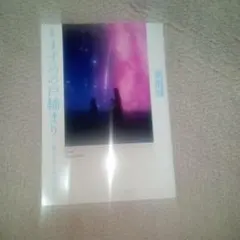 すずめの戸締まり映画特典　環さんの物語