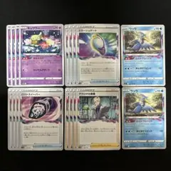 キュワワー　ミラージュゲート　ロストスイーパー　アクロマの実験　ウッウ