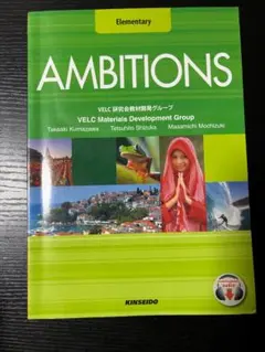 AMBITIONS Elementary