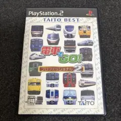 PS2 Best版 電車でGO! プロフェッショナル2