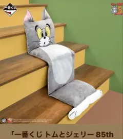トムとジェリー 85周年記念 一番くじラストワン