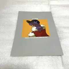 即購入可能　全年齢本