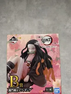 2026年最新】一番くじ 鬼滅の刃 b賞 竈門禰豆子 フィギュアの人気