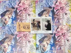 AtR After the Rain 春夏秋冬 ハイタッチ あたり券 当たり券