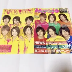 NEWS 雑誌 表紙 切り抜き ジャニーズ 山下智久 小山慶一郎 錦戸亮 増田貴