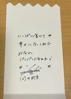 櫻坂46 向井純葉 メッセージカードSAKURAZAKA46 Cafe 2026