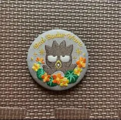 【美品】サンリオキャラクターズ_トレーディング花言葉刺繍缶バッジ（バットばつ丸）