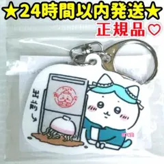 ちいかわ飯店 アクリルキーホルダー（出前ハチワレ）