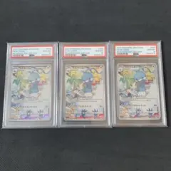 PSA10】チルタリス CHR s11a 074/068 2連番 【ポケカ】 | Mercari