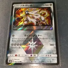 レシラム ポケモンカード 130HP - メルカリ