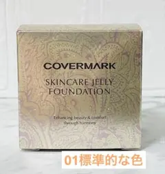 カバーマークスキンケアジェリーファンデーション01 30g - メルカリ