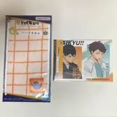 ハイキュー 一番くじ タオル メモリアルボード 影山飛雄 及川徹