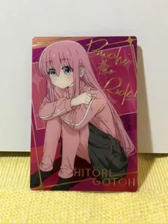 ぼっち・ざ・ろっく！ 後藤ひとり カード