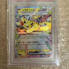 【PSA10】ピカチュウex RR SV8 超電ブレイカー 033/106