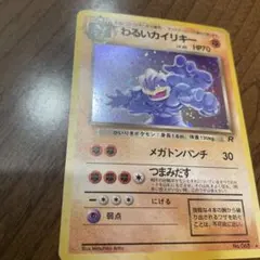 わるいカイリキー ☆ 第4弾拡張パック ロケット団 - メルカリ
