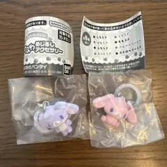 シュガーバニーズ ふわふわめじるしアクセサリー 2種セット