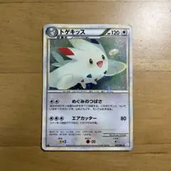 トゲキッス ☆ L2 よみがえる伝説 061/080 - メルカリ