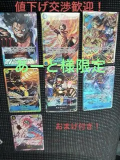 あーと.様 リクエスト 2点 まとめ商品