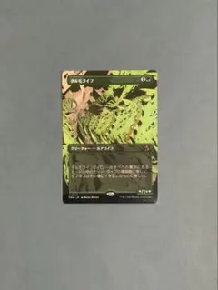MTG FRA《タルモゴイフ》ノンfoil