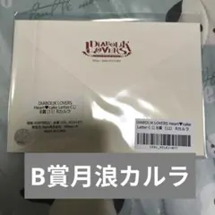 ディアラバ 月浪カルラ HcL くじ B賞