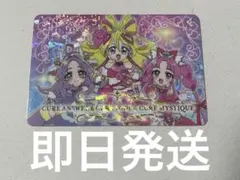 ホロレア P19 名探偵プリキュア！ キラキラカードグミ バトンタッチ